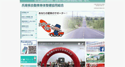 Desktop Screenshot of hsk.or.jp