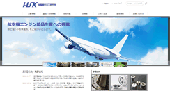 Desktop Screenshot of hsk.co.jp