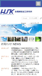 Mobile Screenshot of hsk.co.jp
